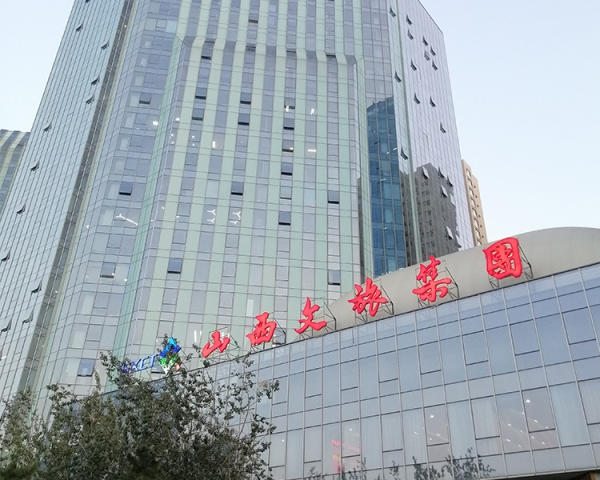 山西文旅大廈防火門、防撞門、堆積門完工